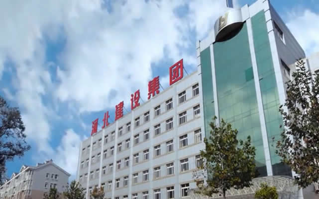 佳县河北建设集团